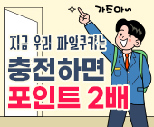 새학기 결제이벤트