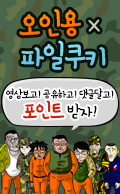 오인용
