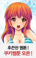 탑툰 테스트