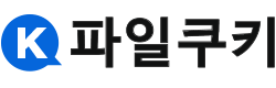 파일쿠키 로고